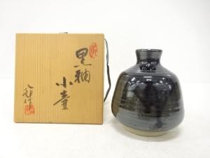 鈴木八郎造　黒釉　小壷